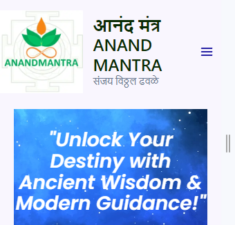 Anand Mantra