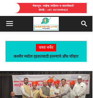 Mak News